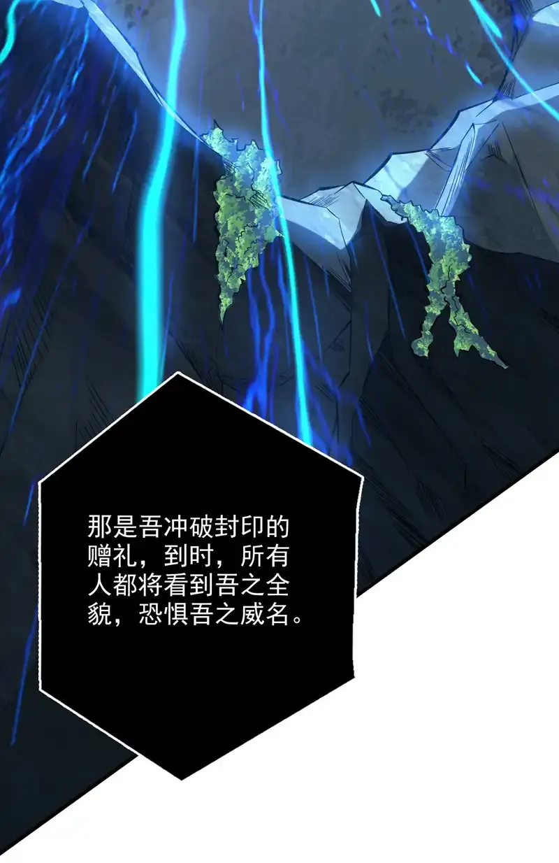 第54话 好！我必宰了你！ 第31页