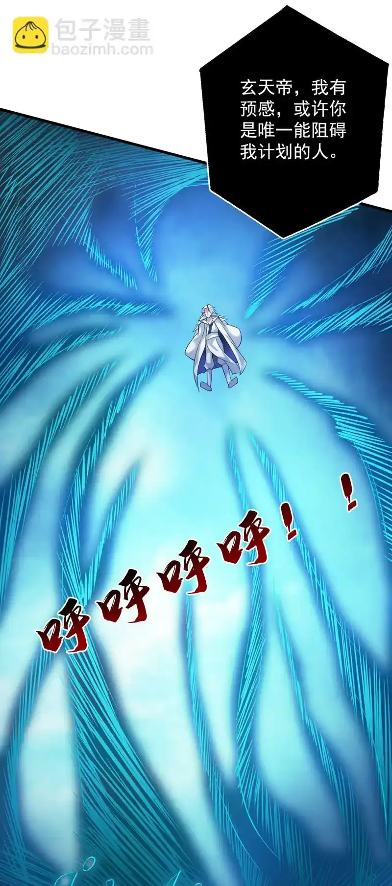 第54话 好！我必宰了你！ 第32页