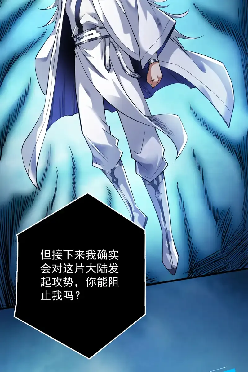 第54话 好！我必宰了你！ 第34页