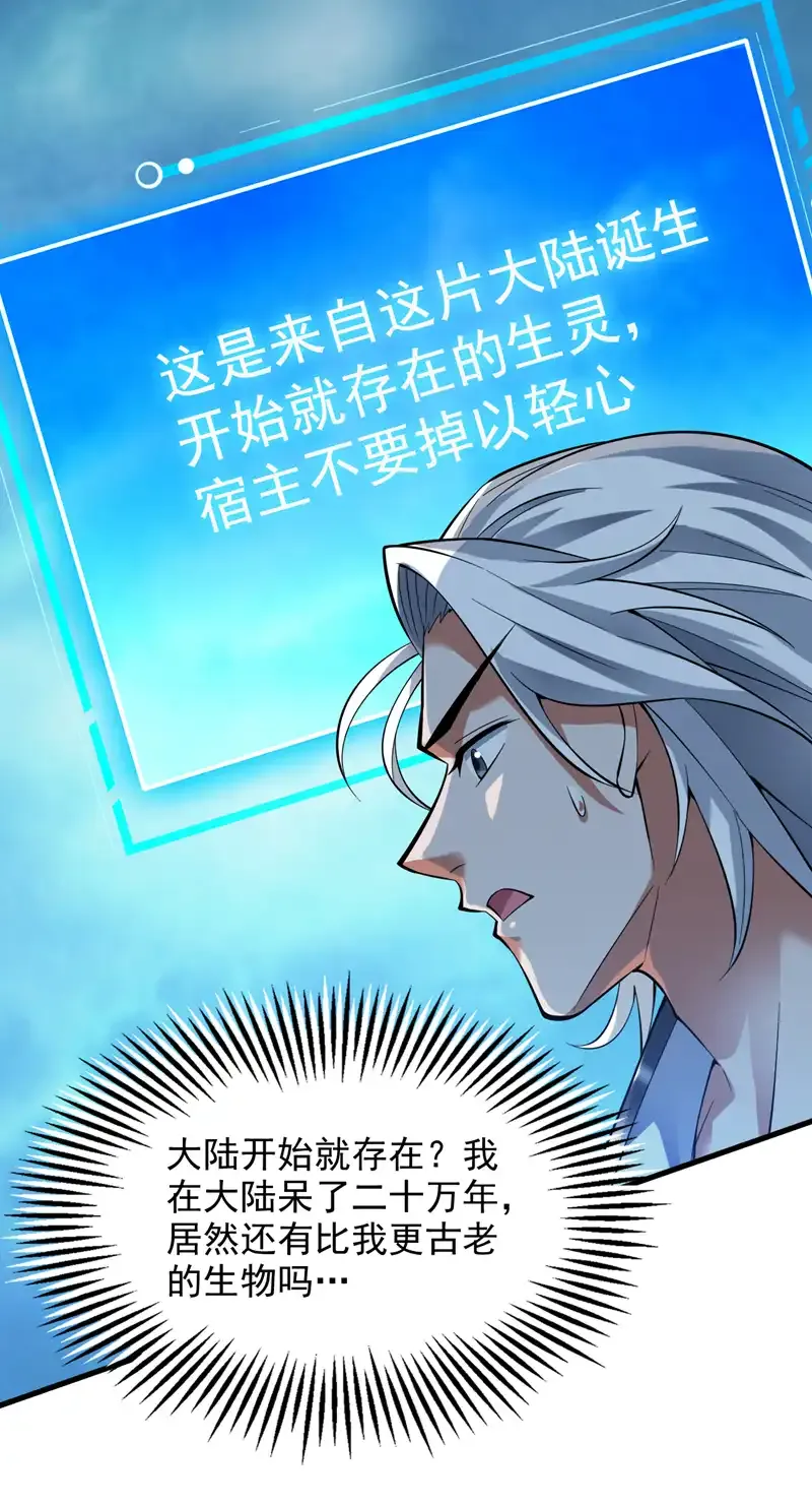 第54话 好！我必宰了你！ 第35页