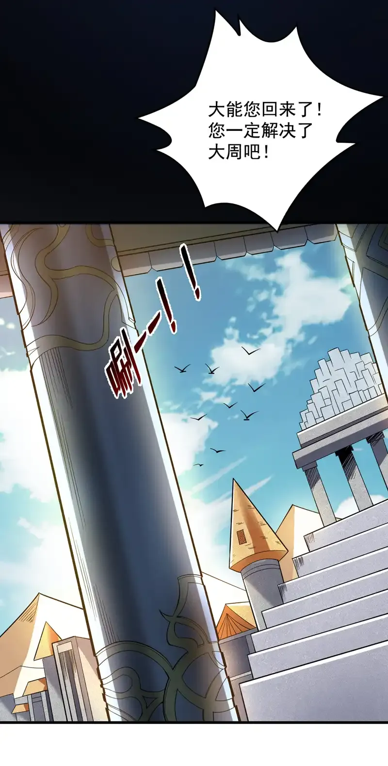 第54话 好！我必宰了你！ 第40页