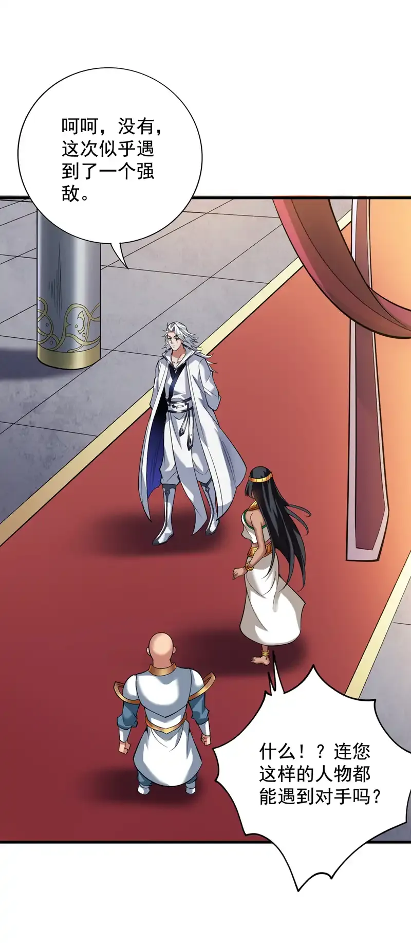 第54话 好！我必宰了你！ 第41页