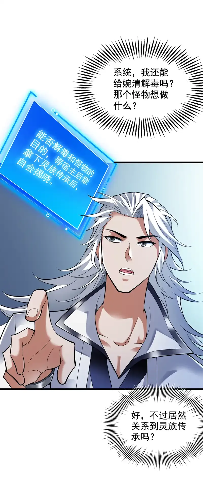 第54话 好！我必宰了你！ 第42页