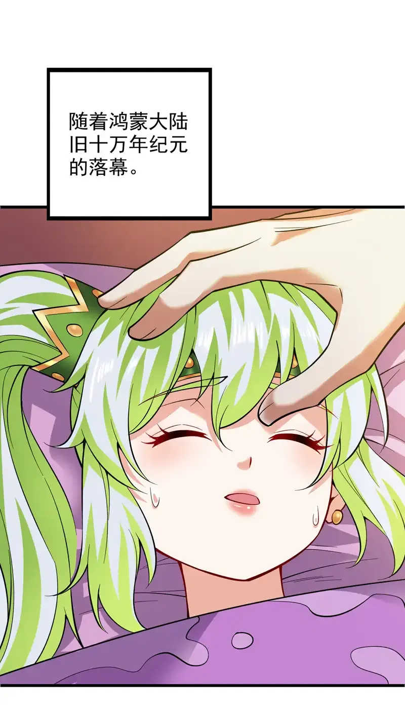 第54话 好！我必宰了你！ 第45页