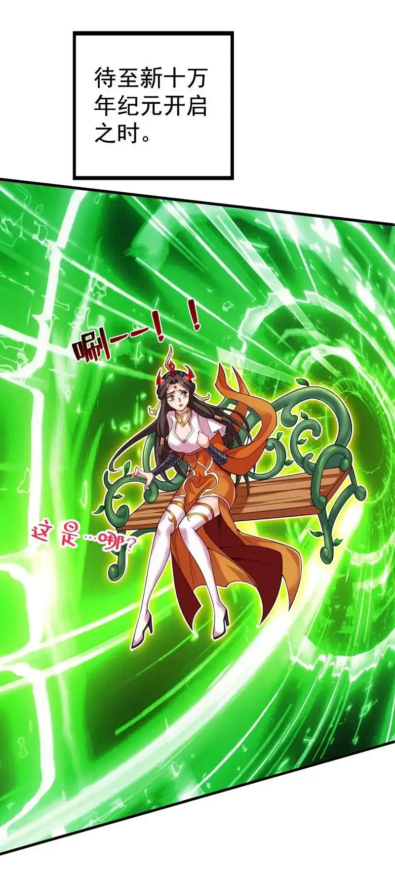 第54话 好！我必宰了你！ 第46页