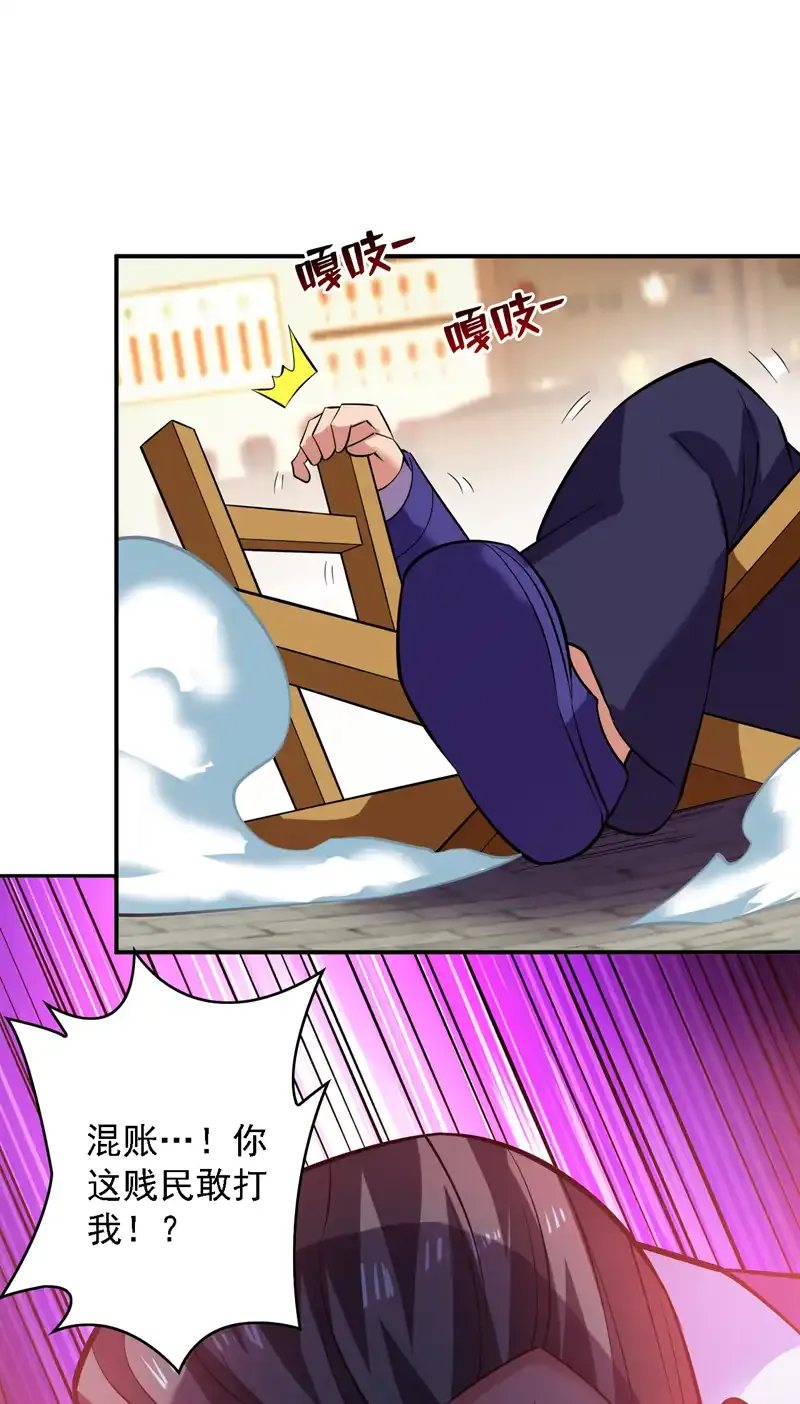 第78话 难得的美味？！ 第4页