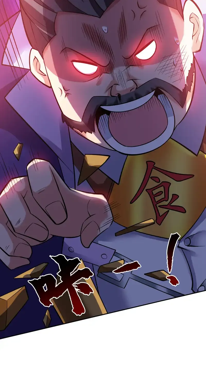 第78话 难得的美味？！ 第5页