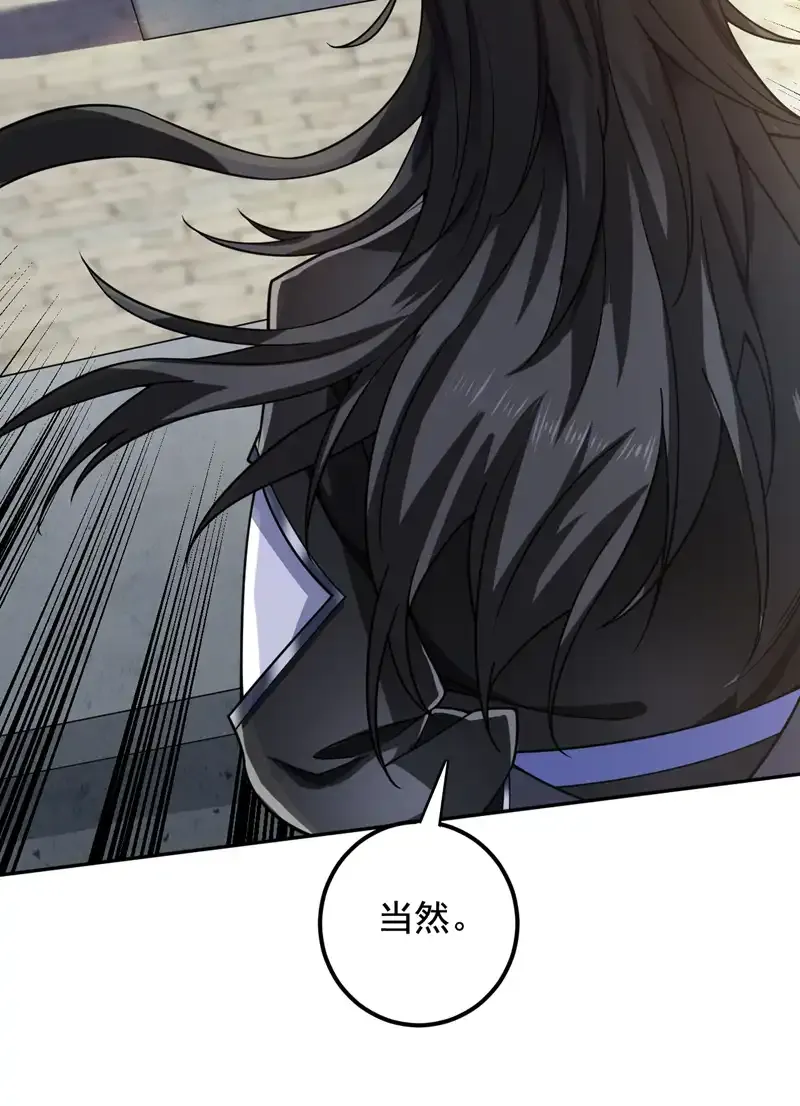 第78话 难得的美味？！ 第11页