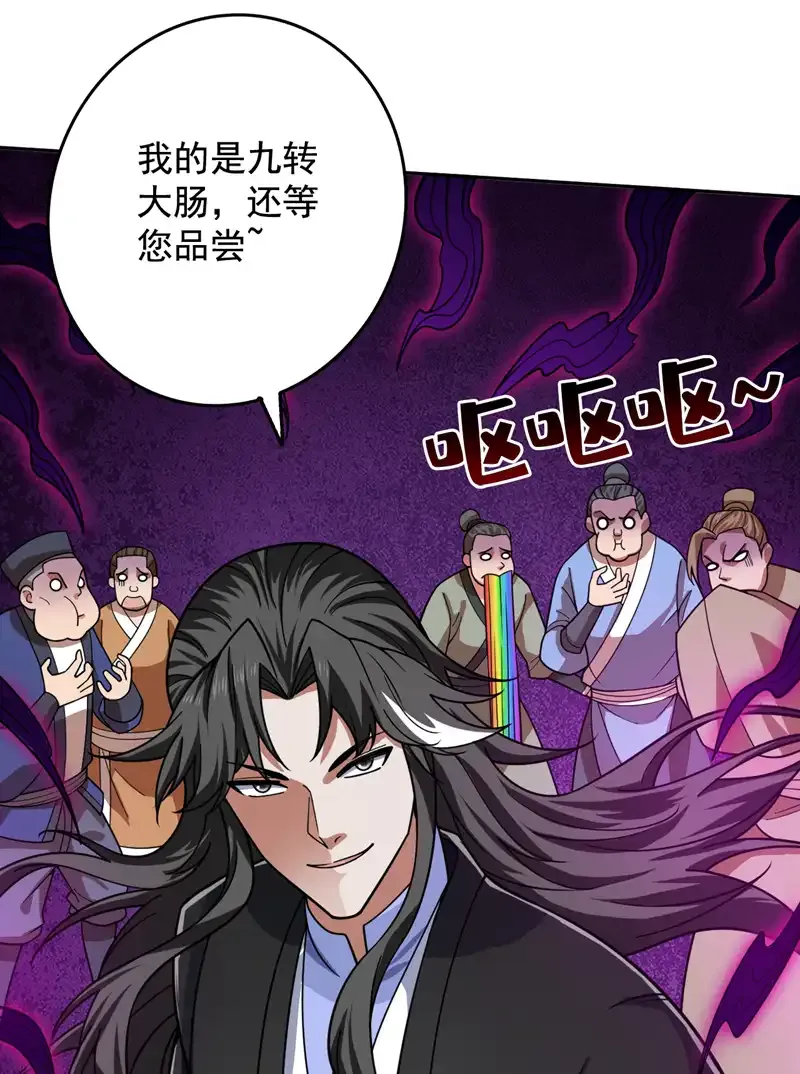 第78话 难得的美味？！ 第14页