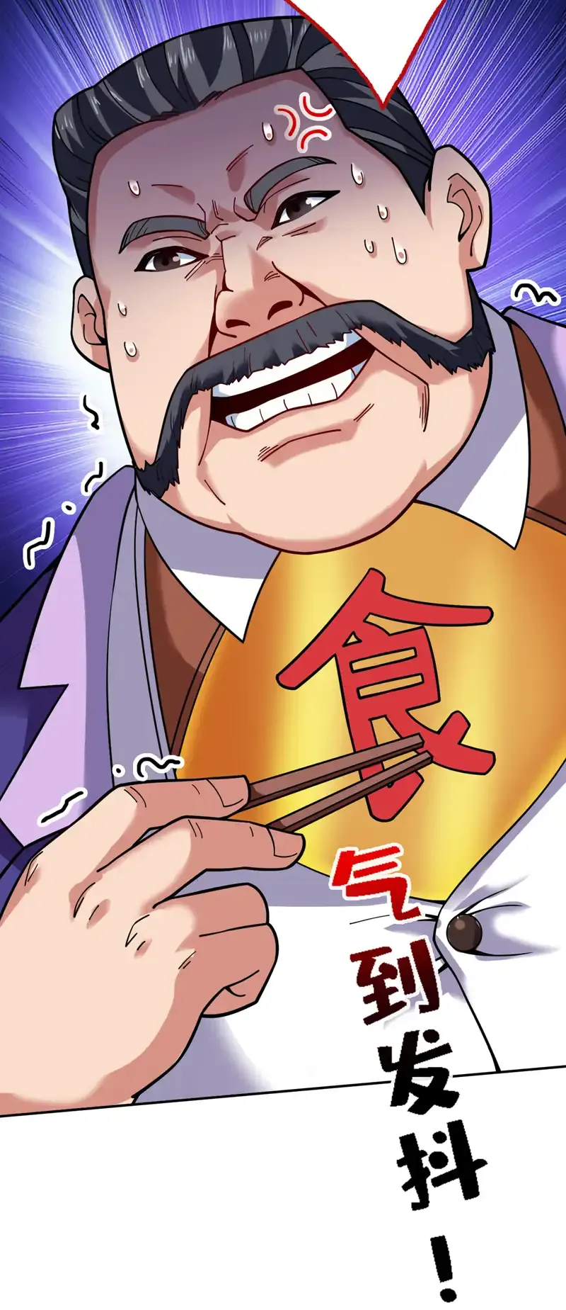 第78话 难得的美味？！ 第21页
