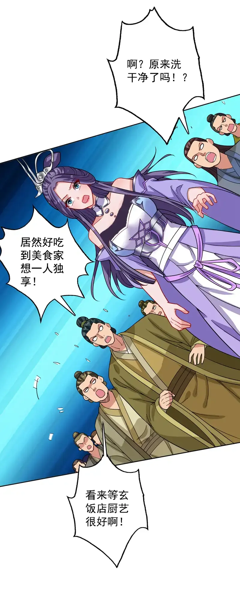 第78话 难得的美味？！ 第28页