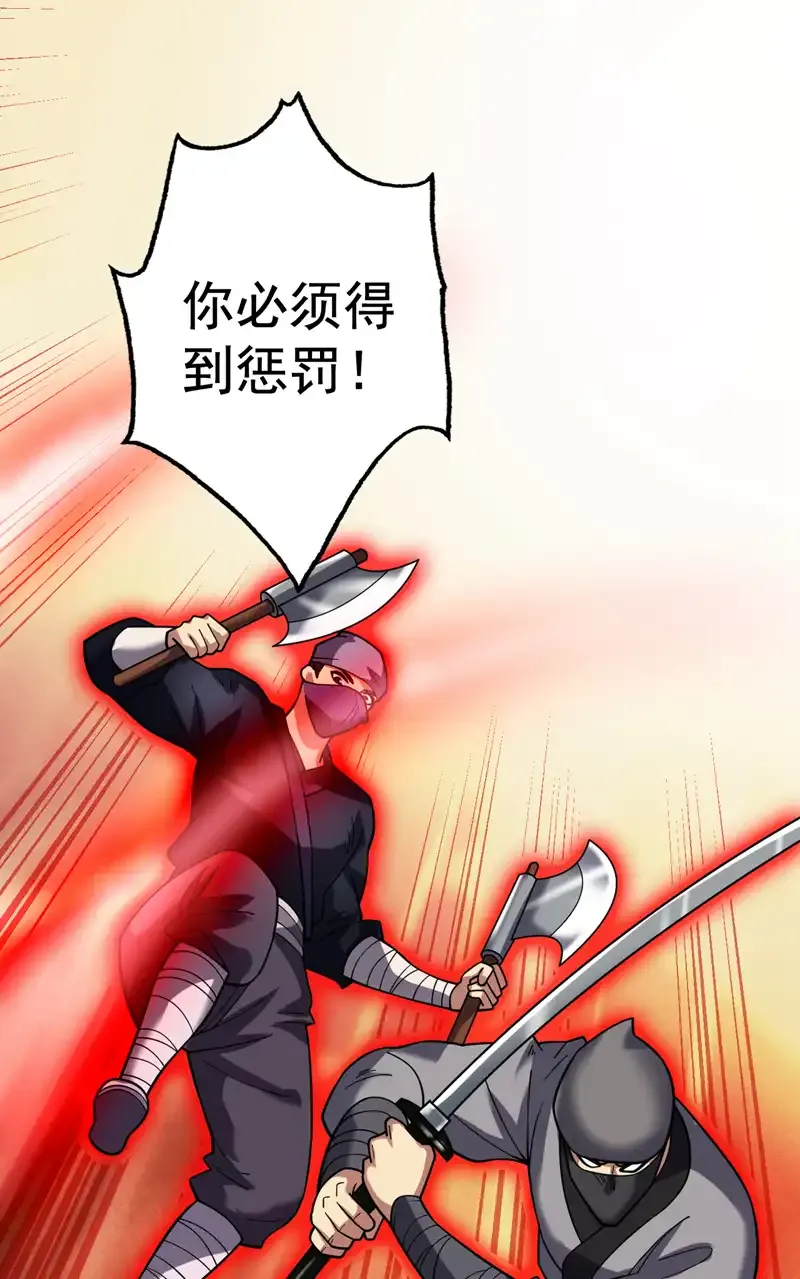 第78话 难得的美味？！ 第33页