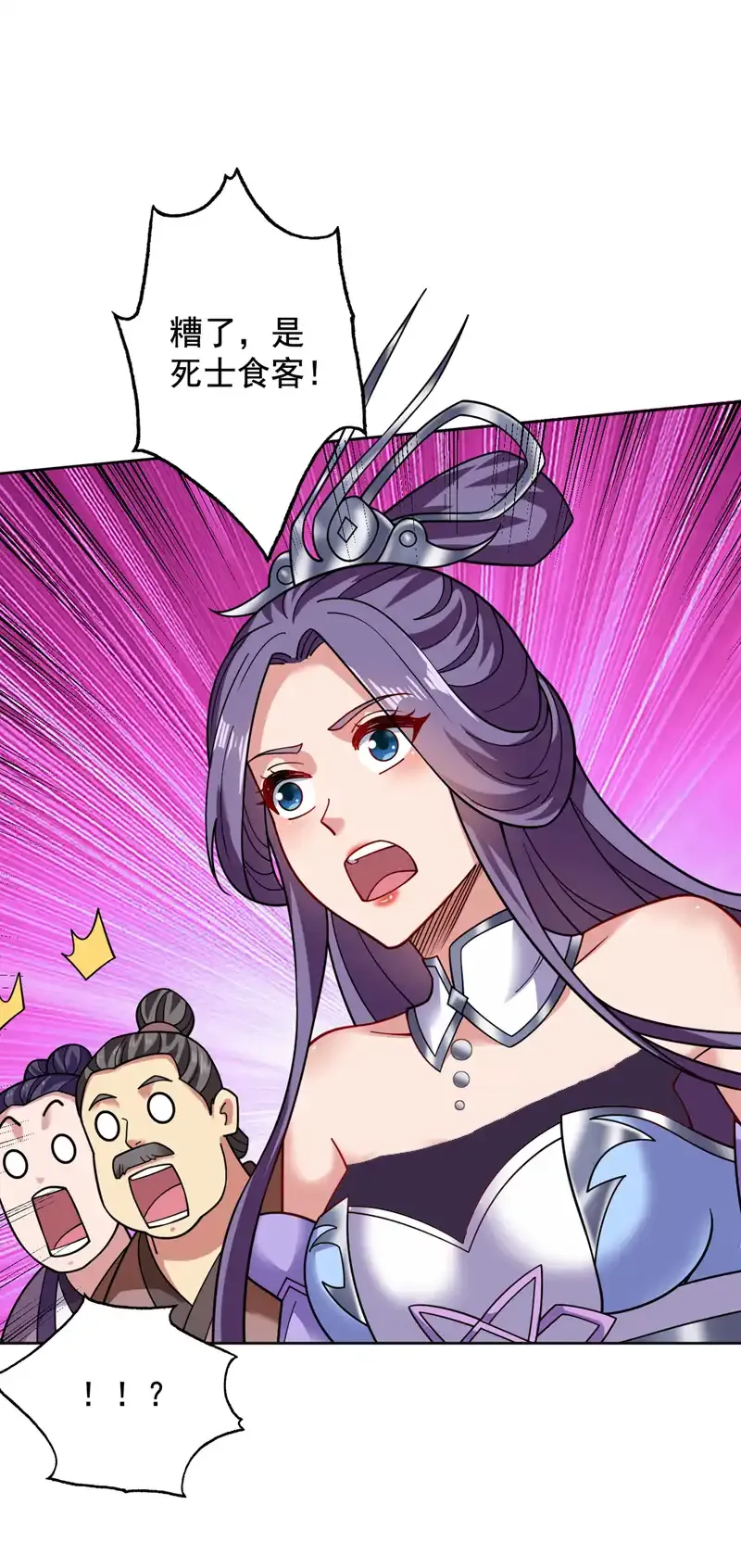 第78话 难得的美味？！ 第35页