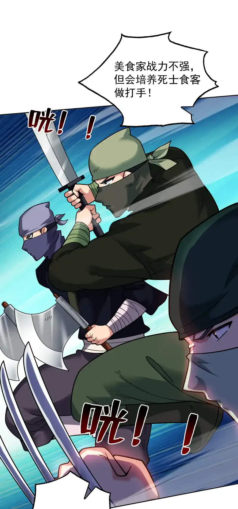第78话 难得的美味？！ 第36页