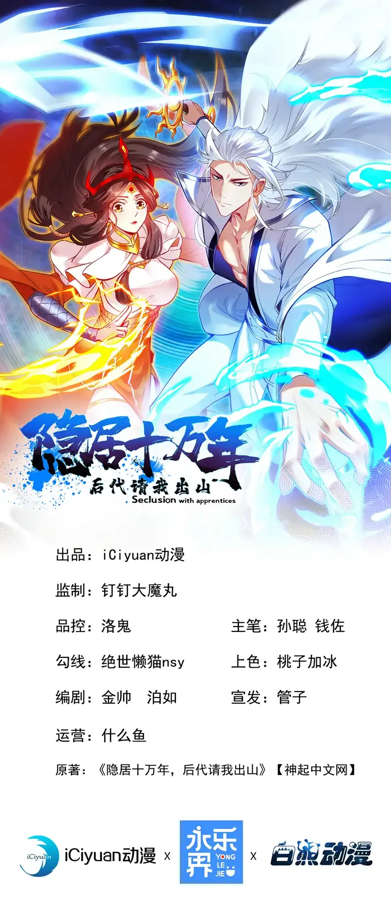 第78话 难得的美味？！ 第41页