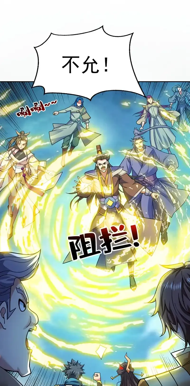 第64话 一同陪葬吧！ 第2页