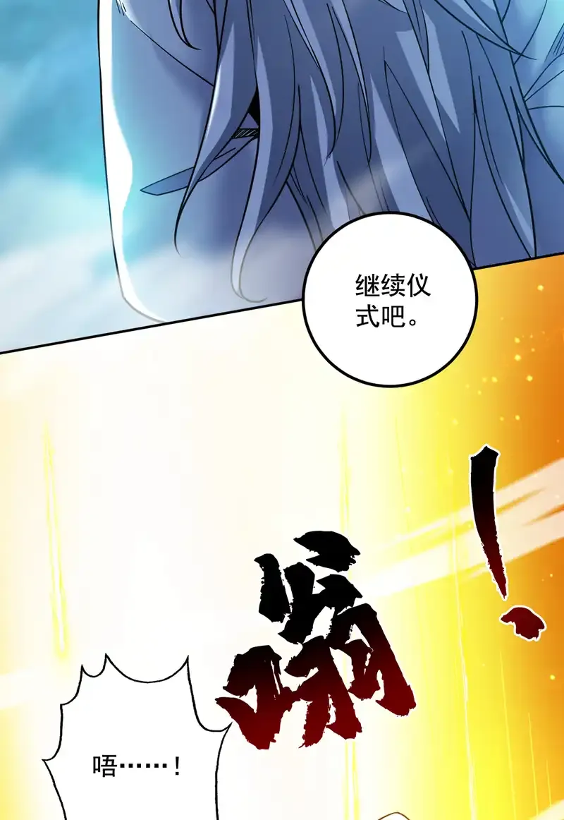 第64话 一同陪葬吧！ 第6页