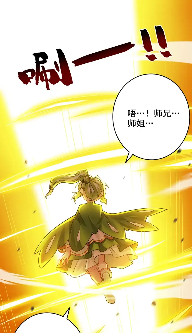 第64话 一同陪葬吧！ 第10页