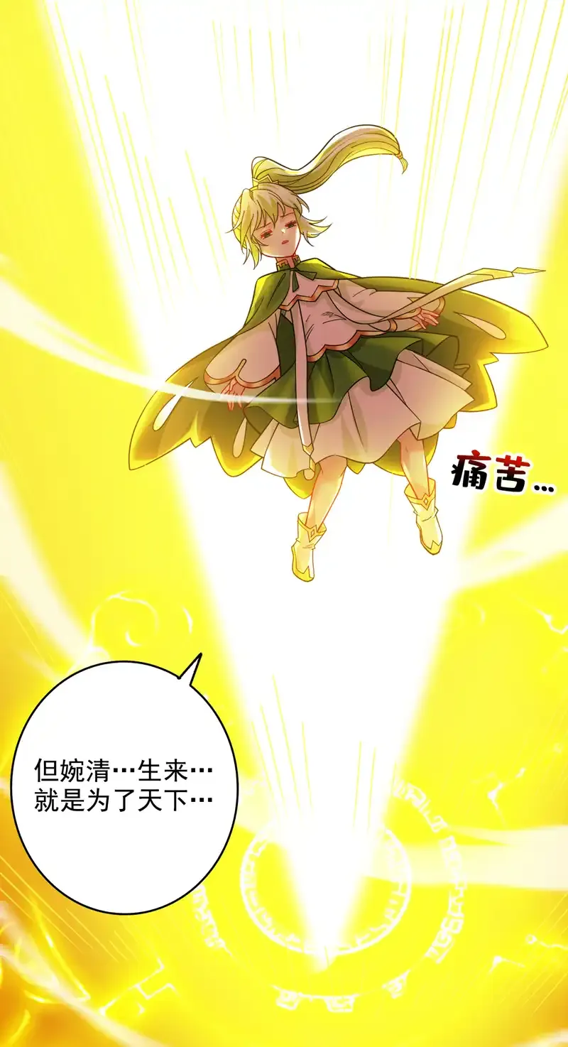 第64话 一同陪葬吧！ 第13页