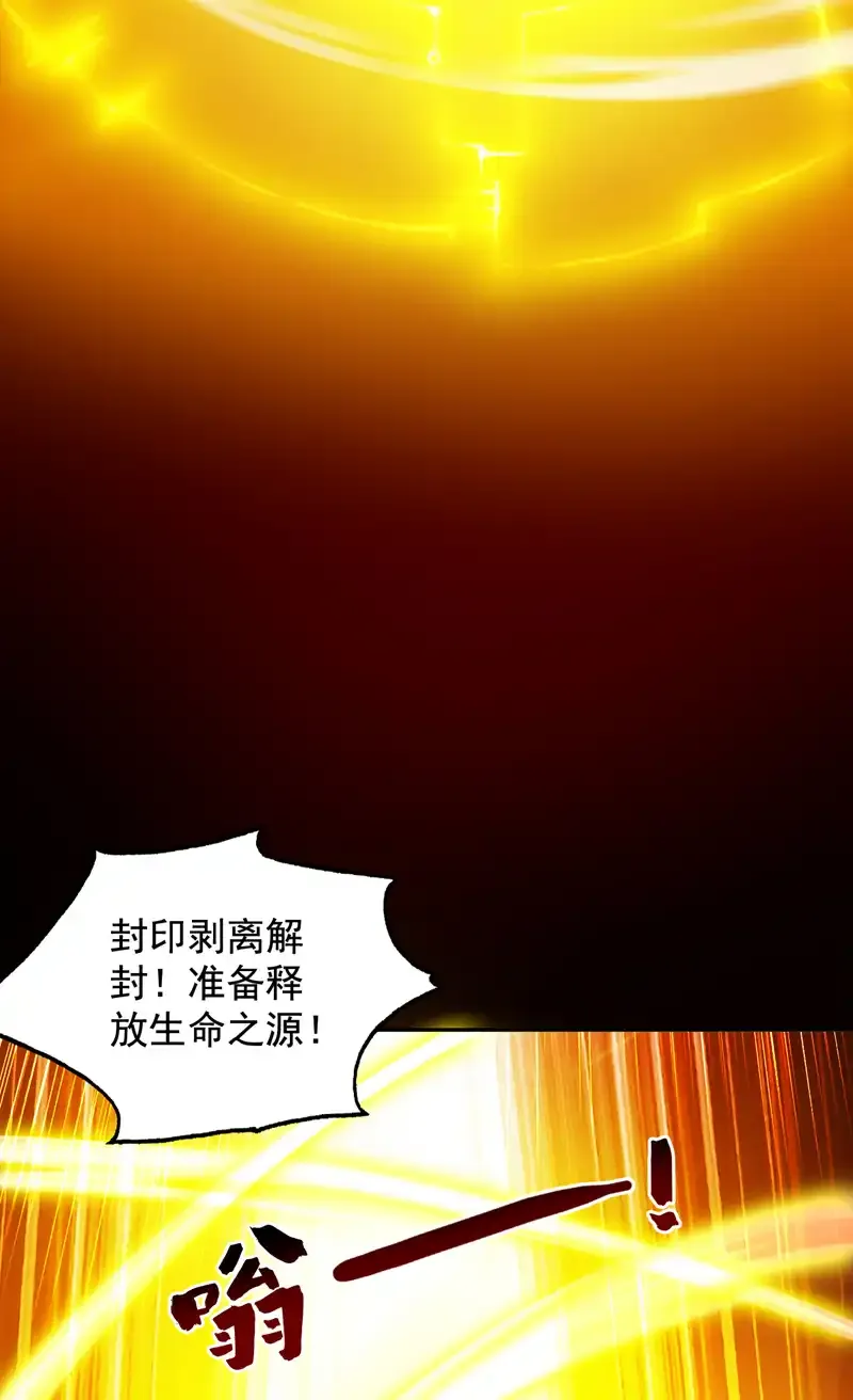 第64话 一同陪葬吧！ 第14页