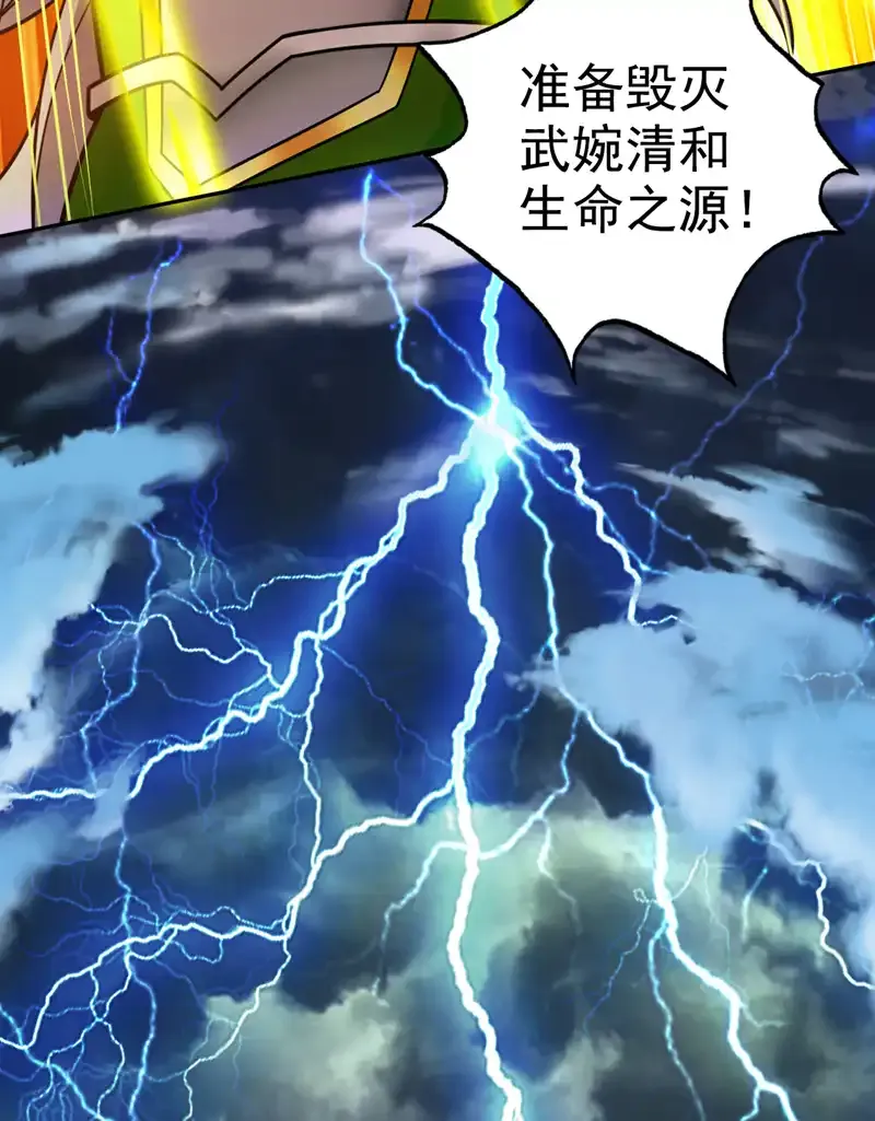 第64话 一同陪葬吧！ 第22页