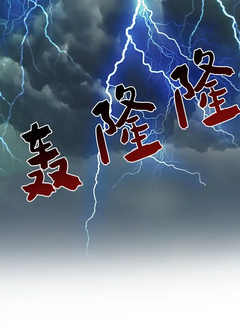 第64话 一同陪葬吧！ 第23页