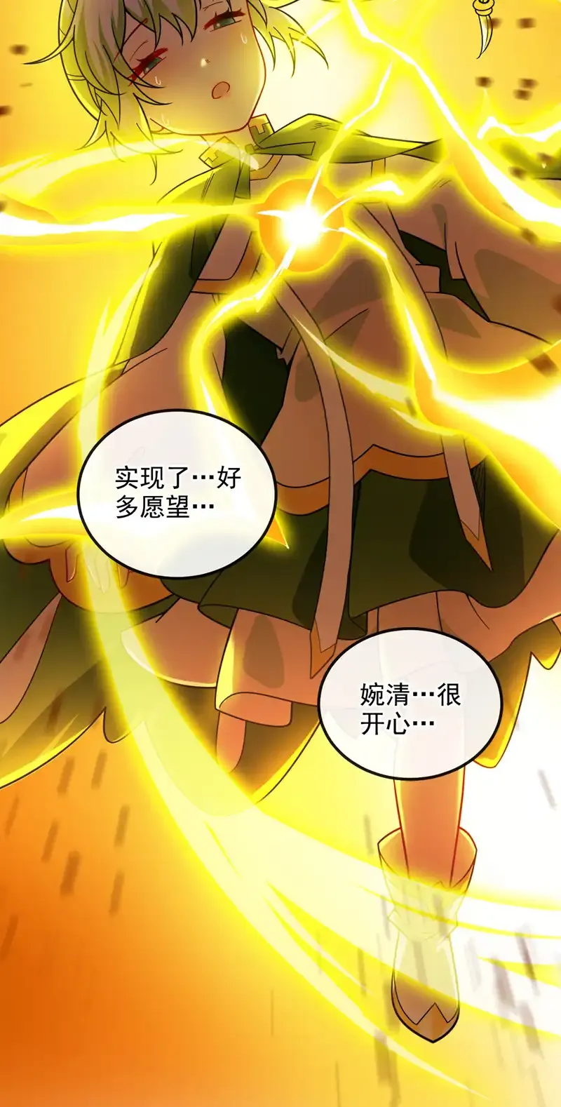 第64话 一同陪葬吧！ 第25页