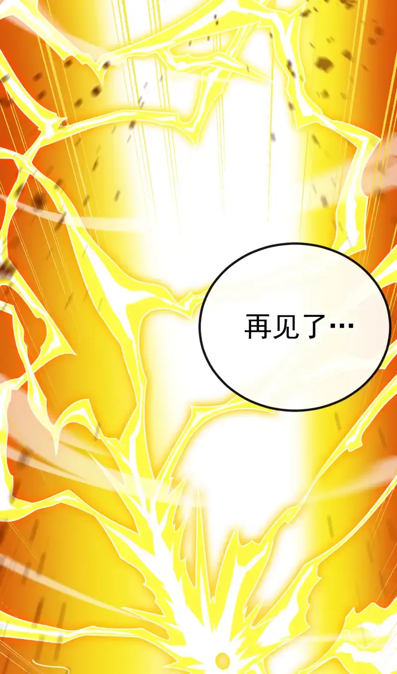 第64话 一同陪葬吧！ 第28页