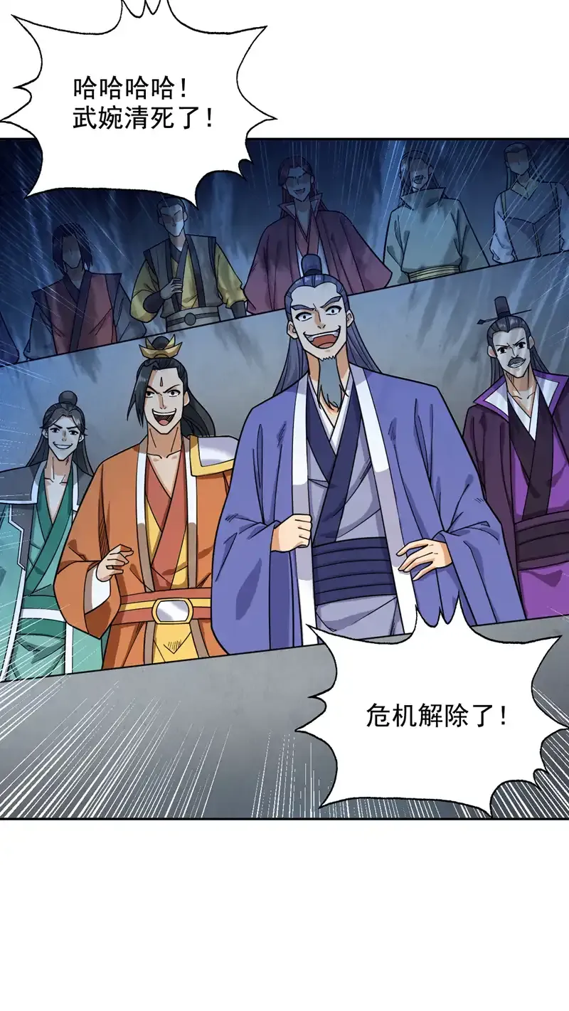 第64话 一同陪葬吧！ 第31页