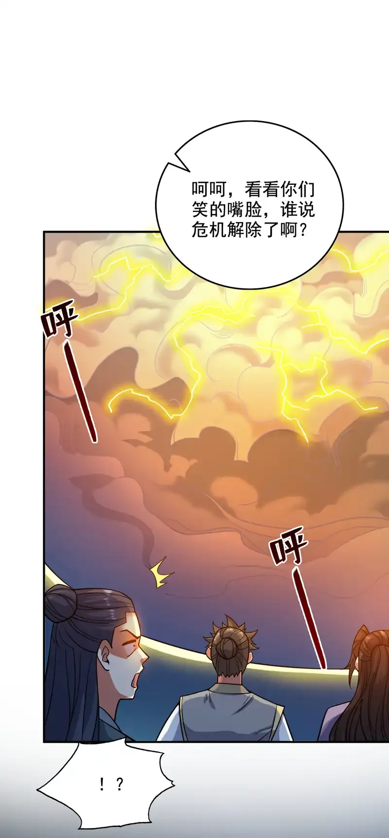 第64话 一同陪葬吧！ 第32页
