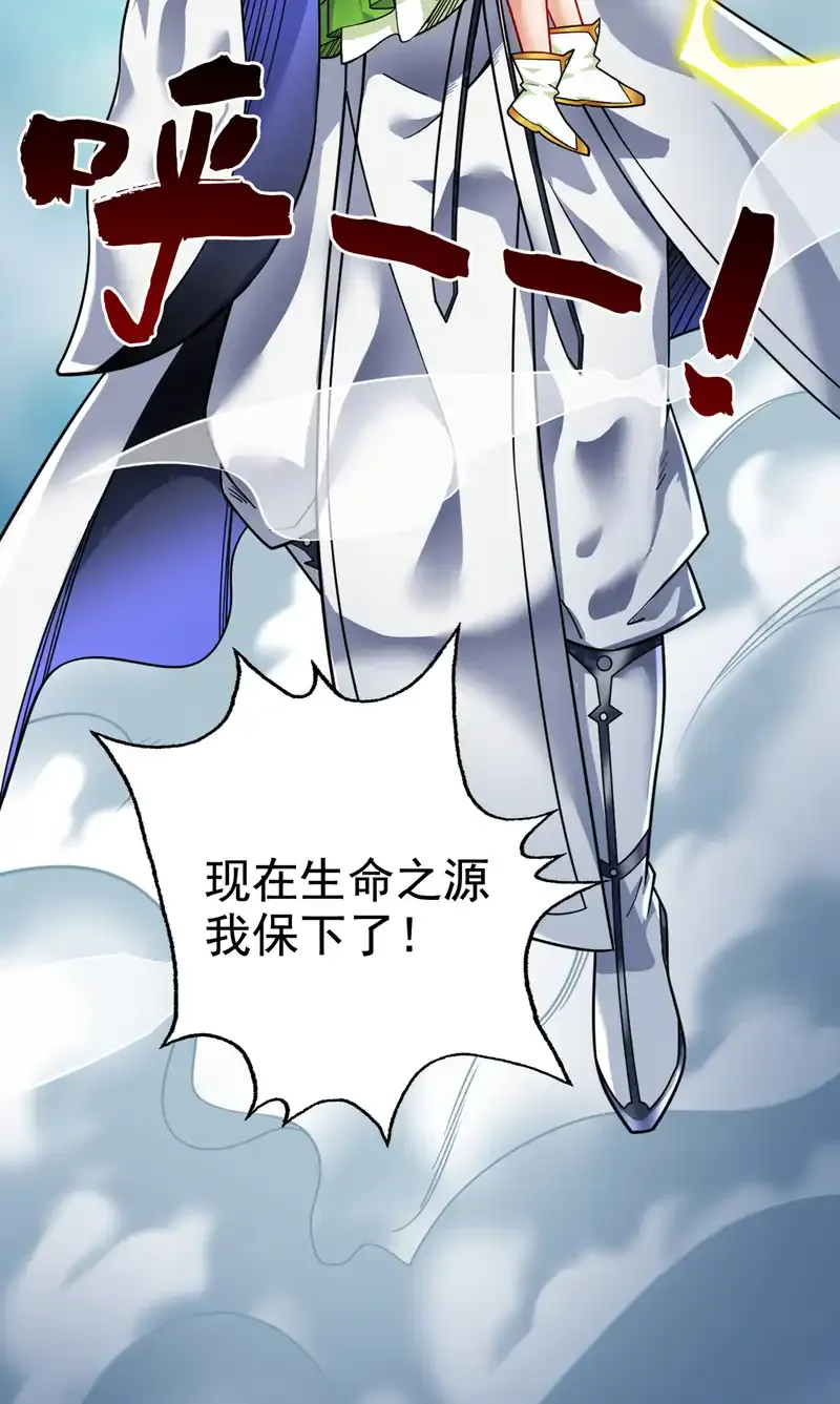 第64话 一同陪葬吧！ 第34页