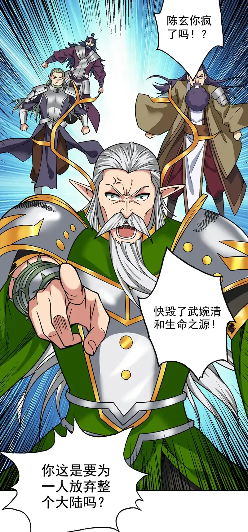 第64话 一同陪葬吧！ 第36页
