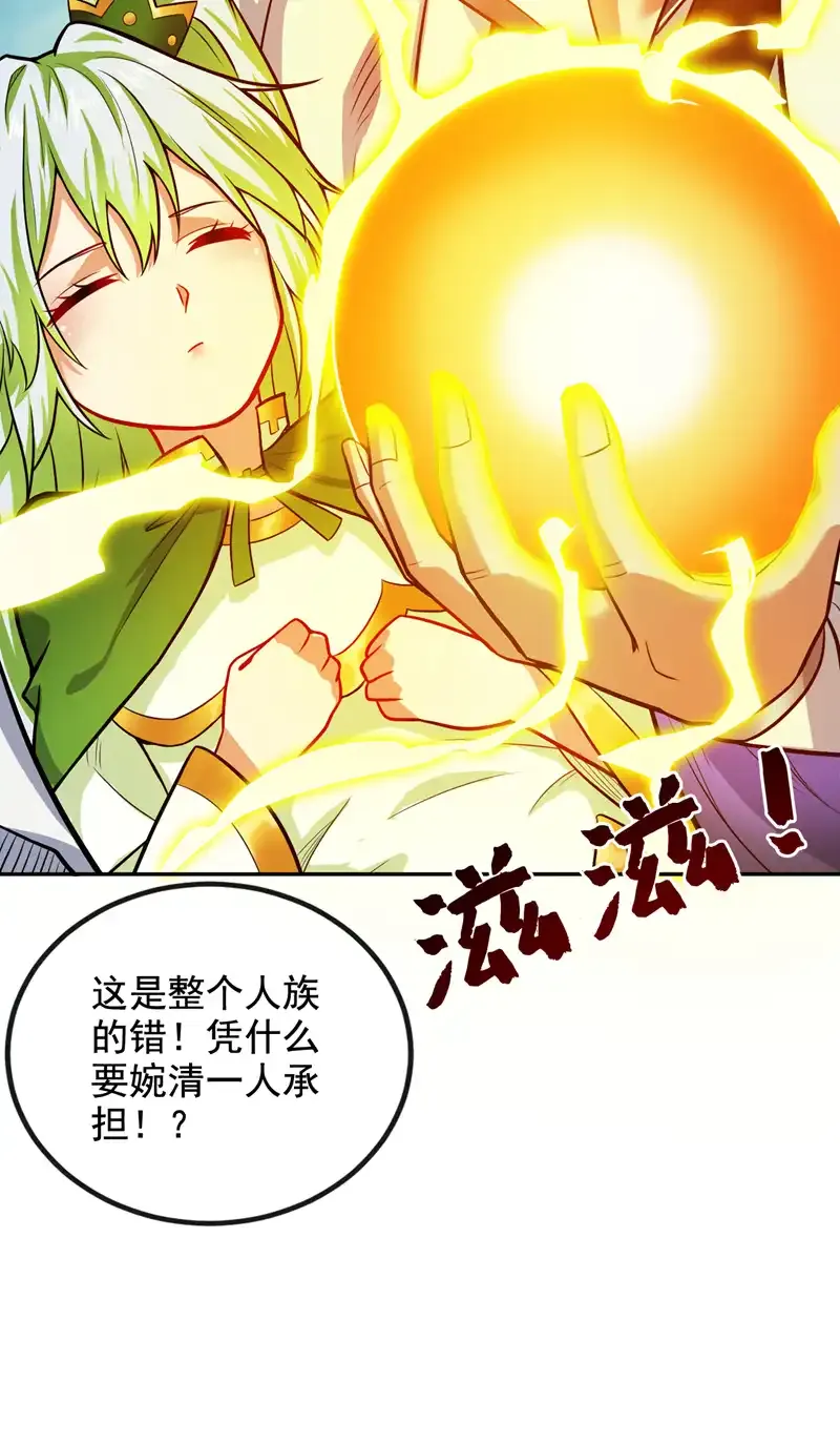 第64话 一同陪葬吧！ 第38页
