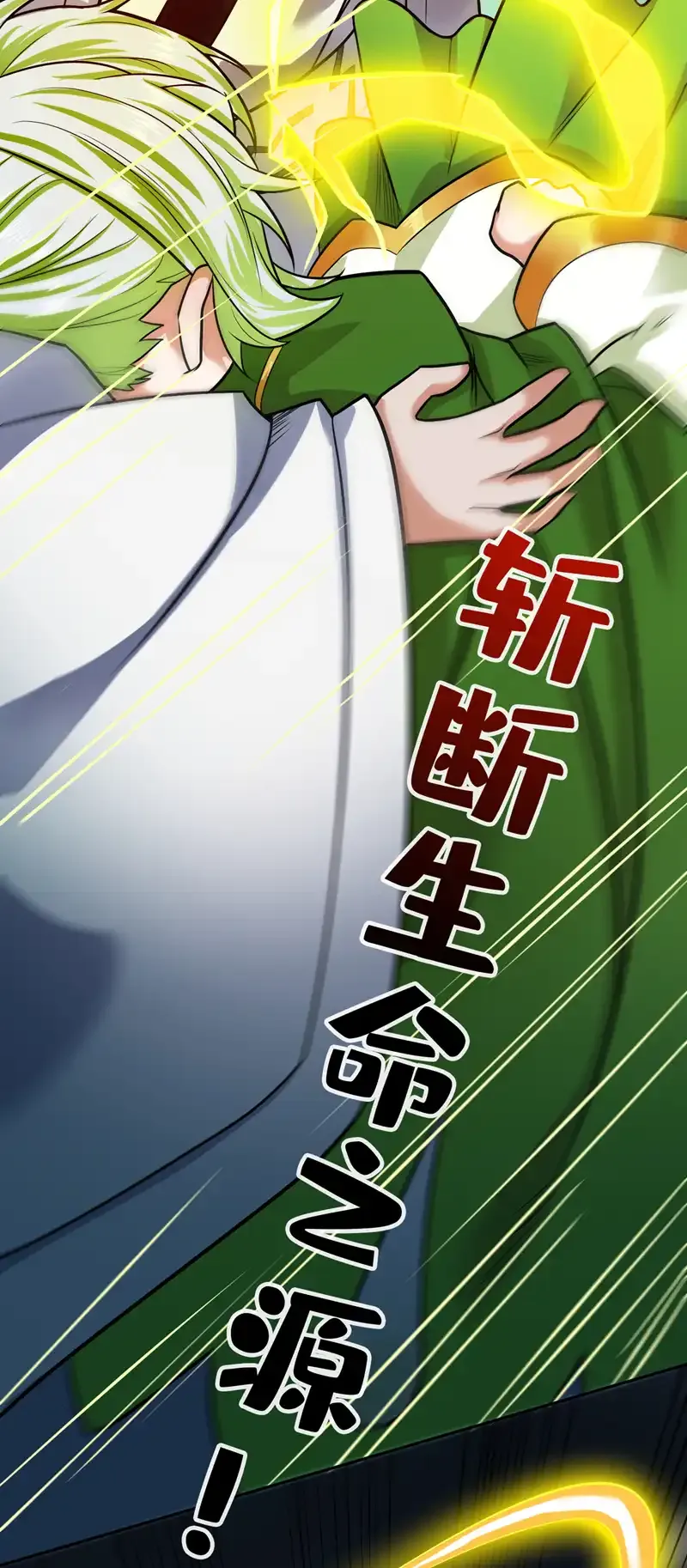 第64话 一同陪葬吧！ 第46页
