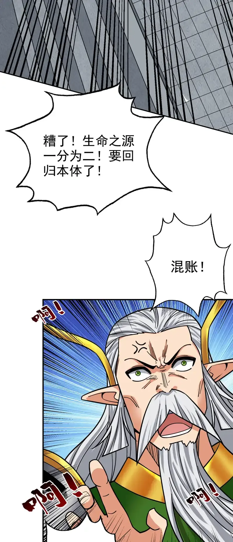 第64话 一同陪葬吧！ 第48页