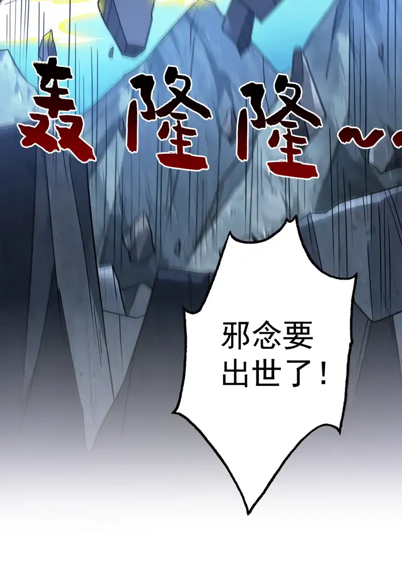 第64话 一同陪葬吧！ 第52页
