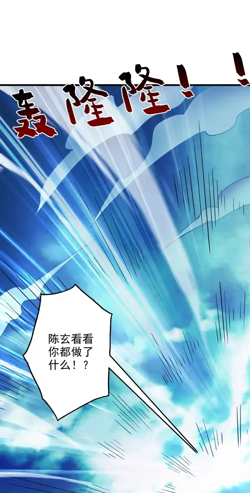 第64话 一同陪葬吧！ 第58页
