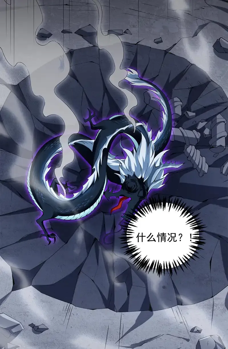 第67话 欢迎来到我的领域 第3页