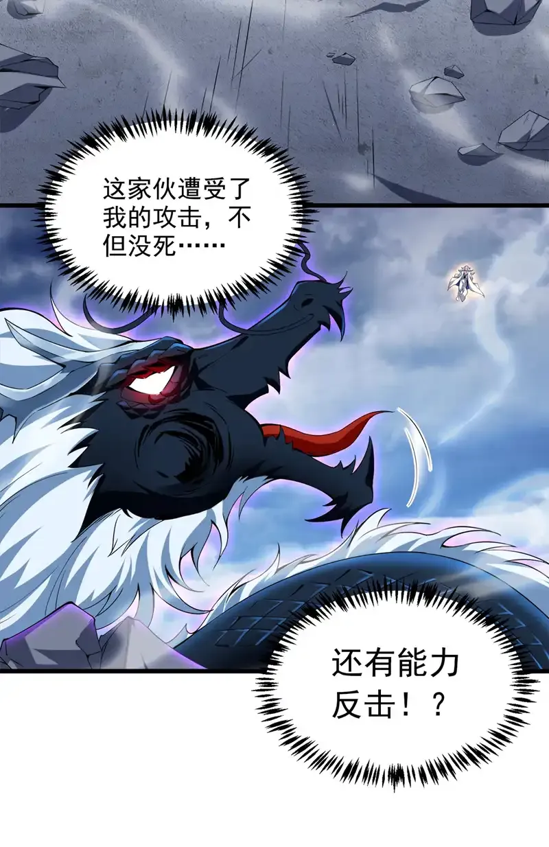 第67话 欢迎来到我的领域 第4页