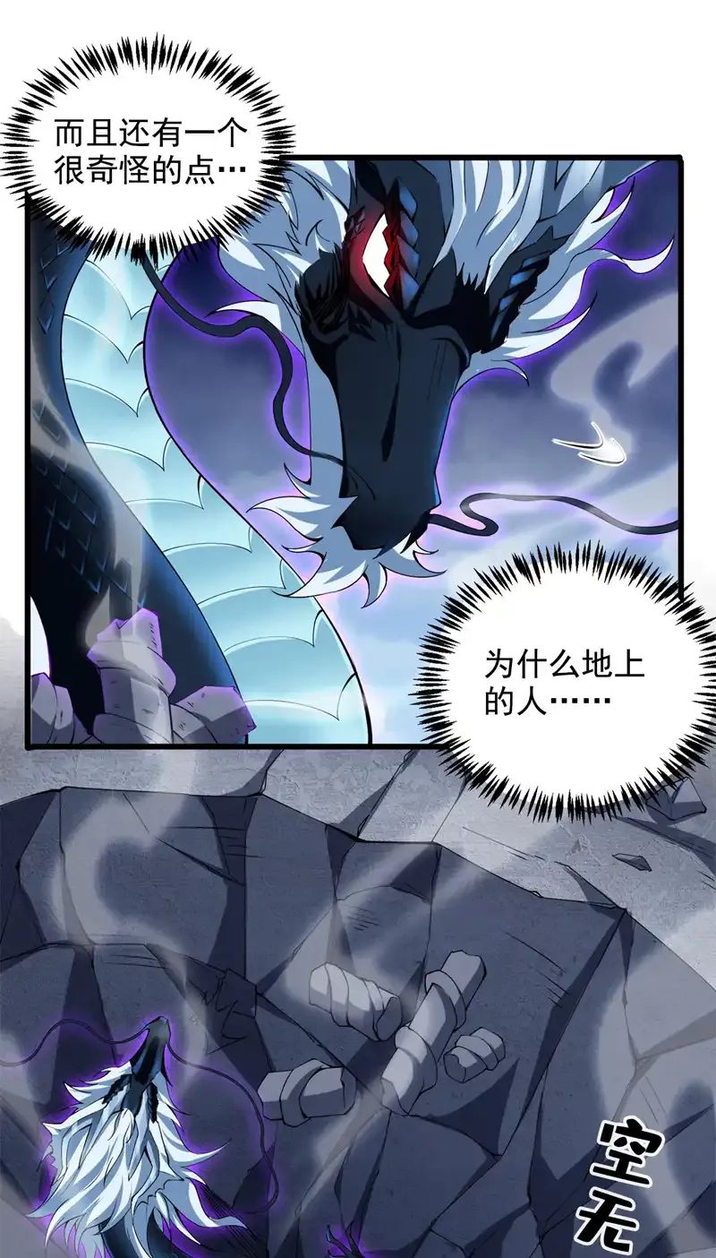 第67话 欢迎来到我的领域 第5页