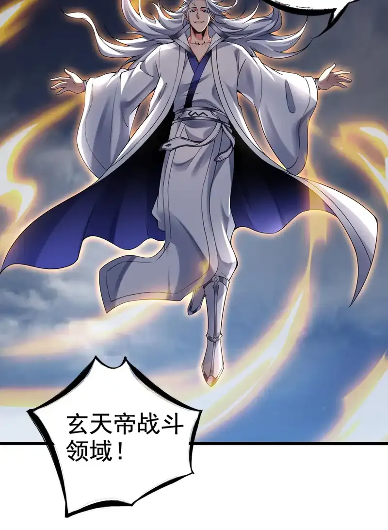 第67话 欢迎来到我的领域 第7页
