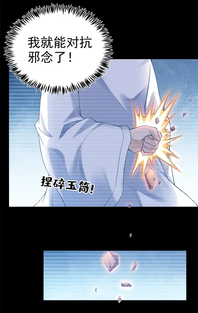 第67话 欢迎来到我的领域 第13页