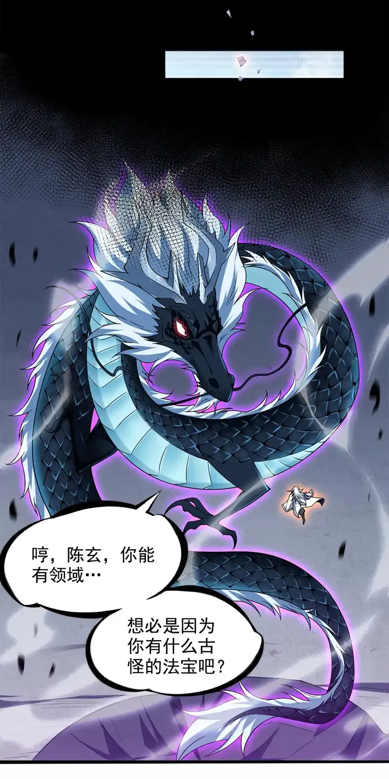 第67话 欢迎来到我的领域 第14页