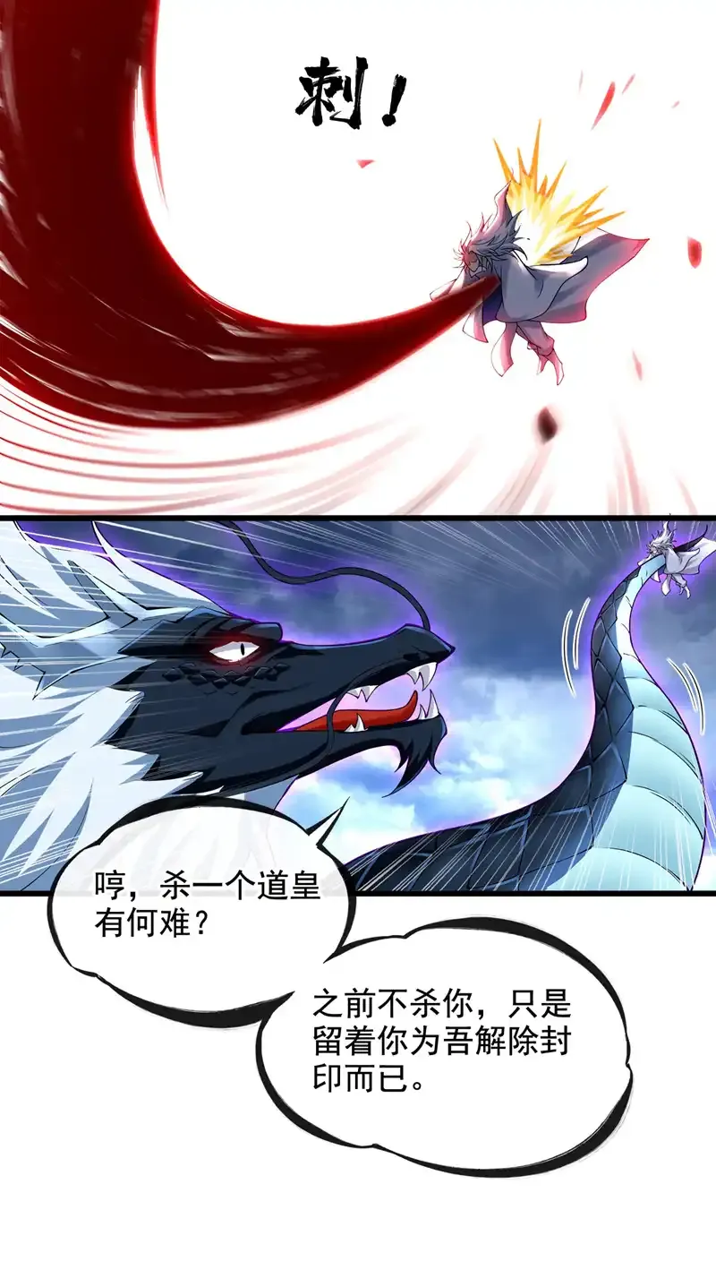 第67话 欢迎来到我的领域 第16页