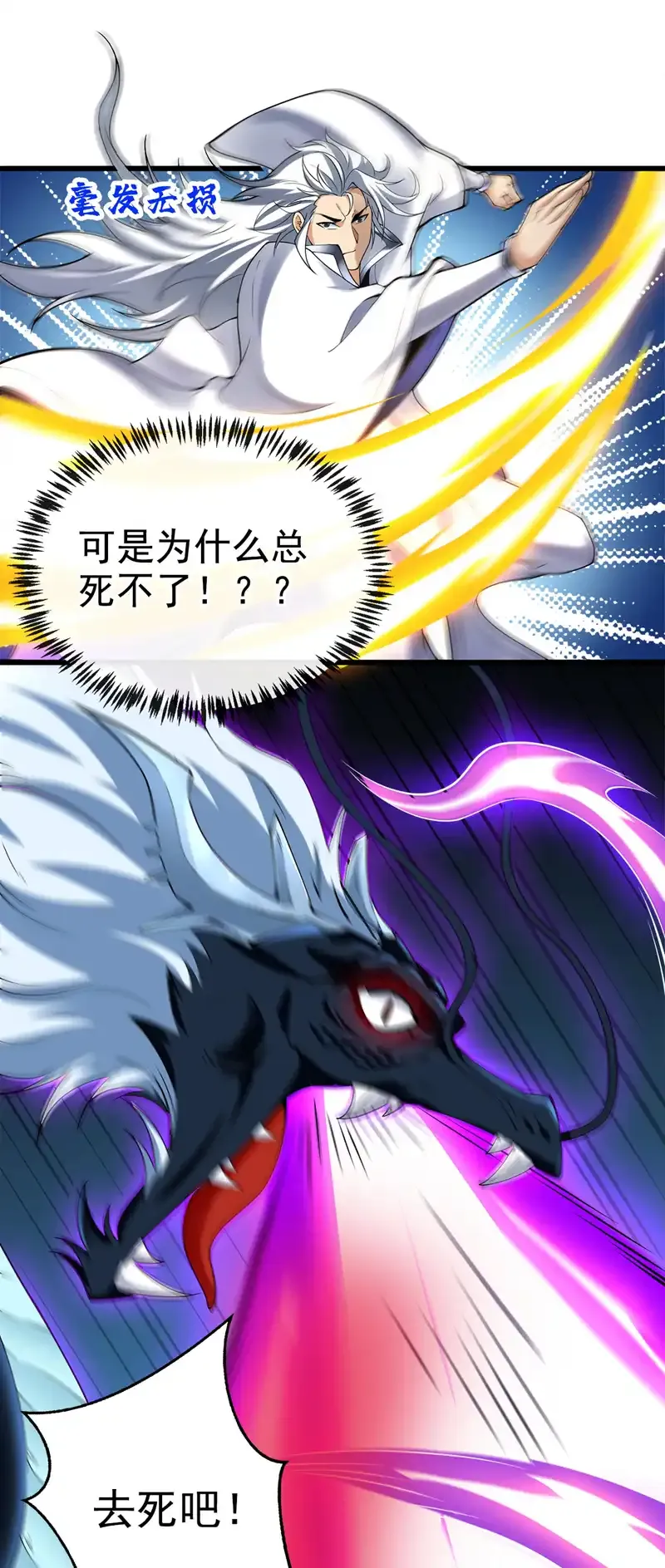 第67话 欢迎来到我的领域 第19页