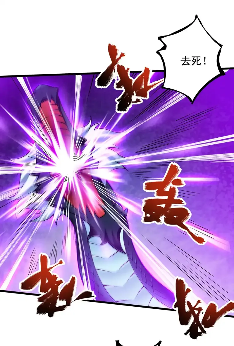 第67话 欢迎来到我的领域 第25页