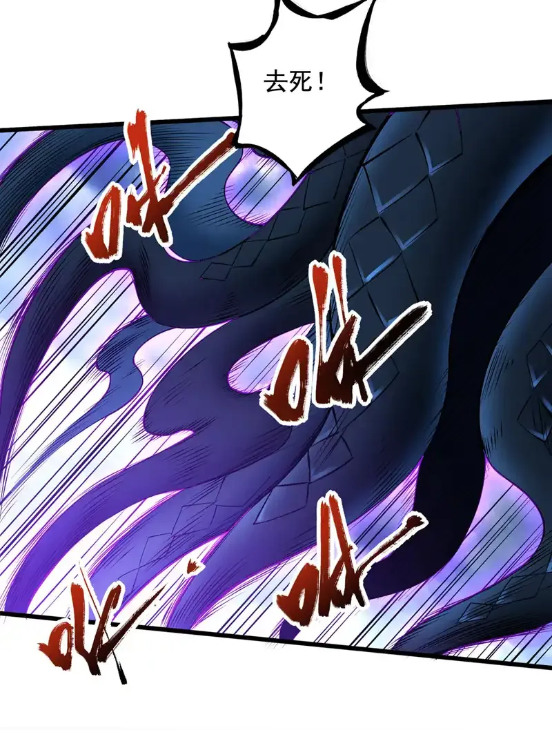 第67话 欢迎来到我的领域 第26页