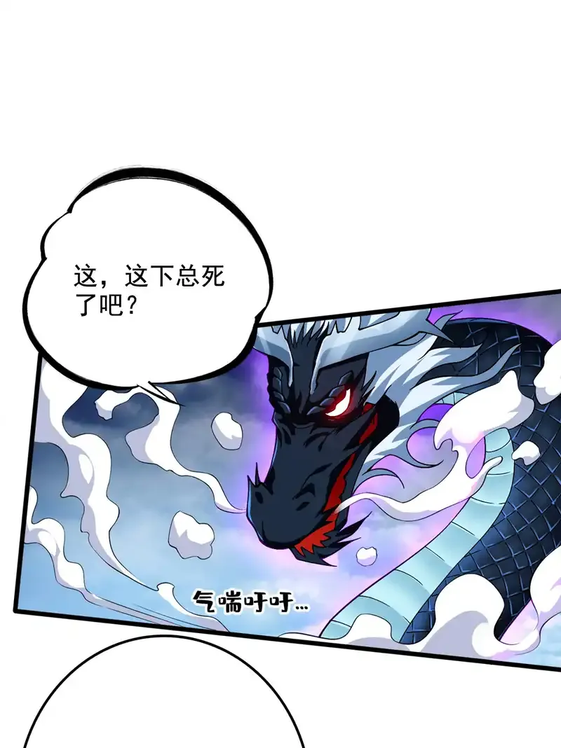 第67话 欢迎来到我的领域 第28页