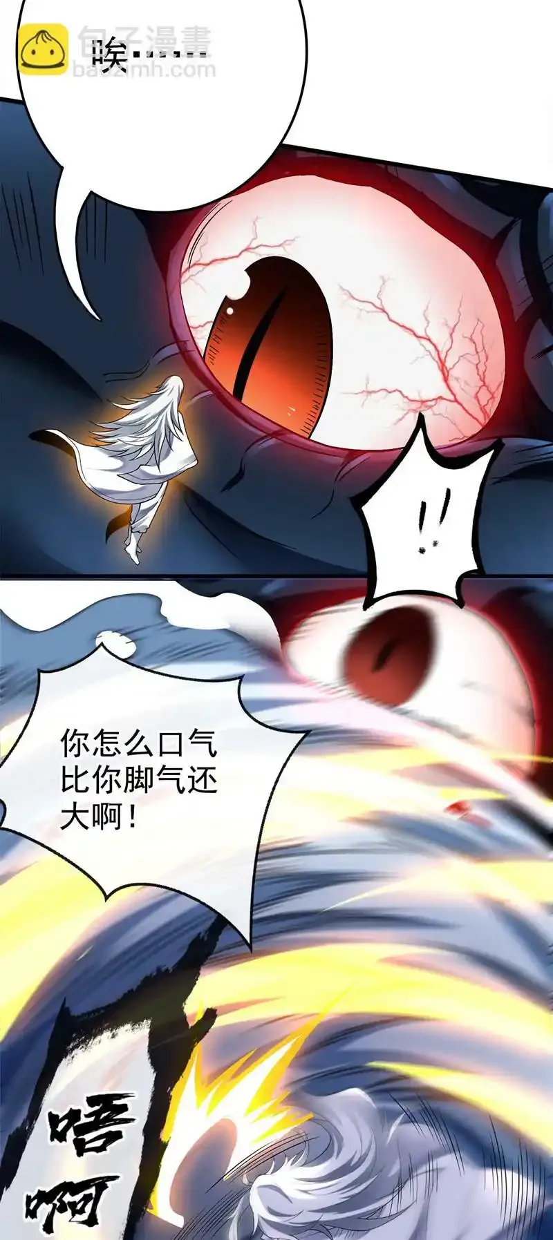 第67话 欢迎来到我的领域 第29页