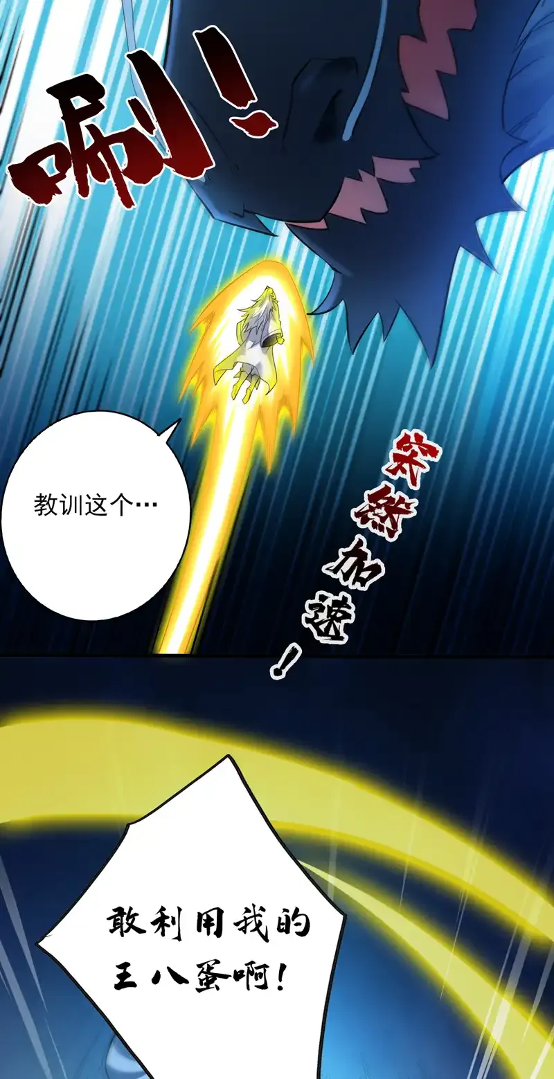 第66话 我最讨厌做选择！ 第3页